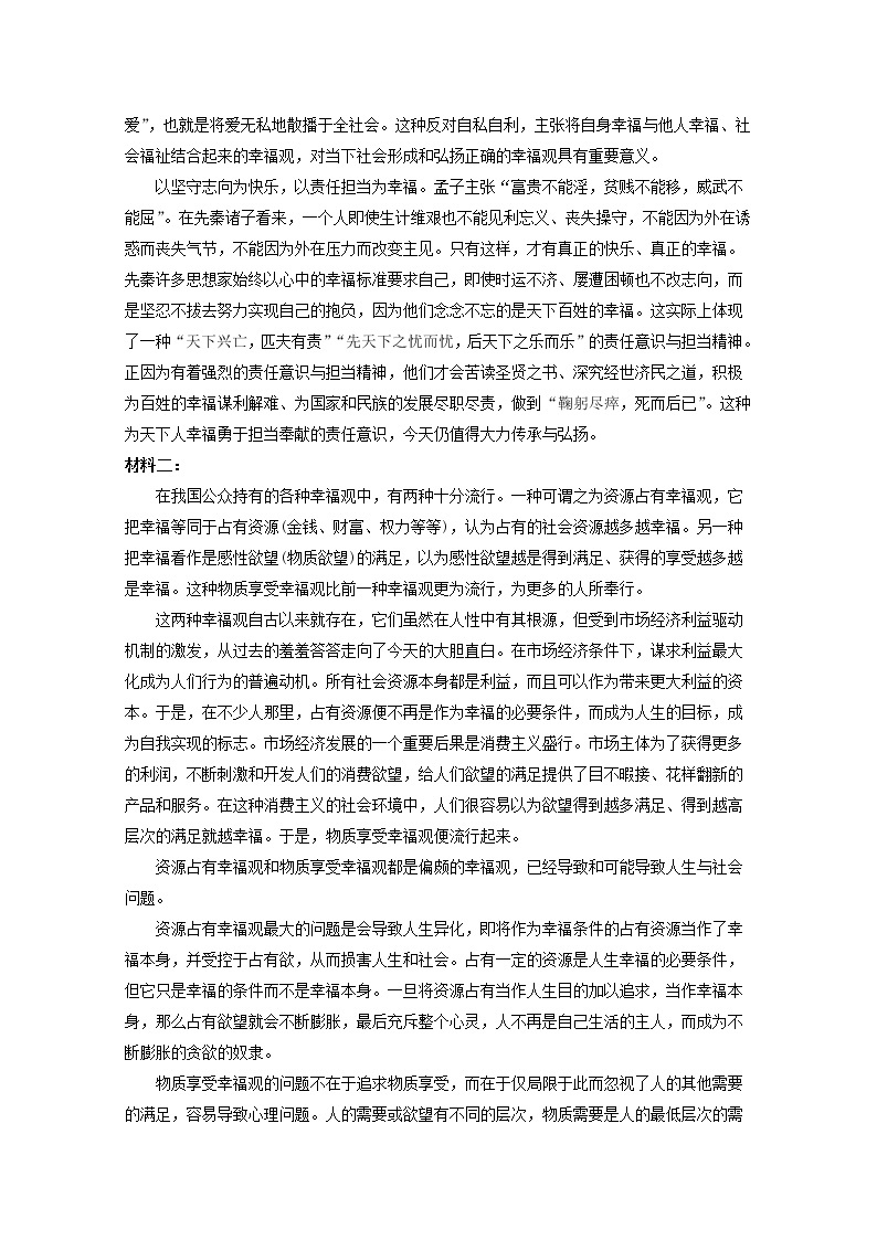 重庆市复旦中学2020_2021学年高二语文下学期期中试题02