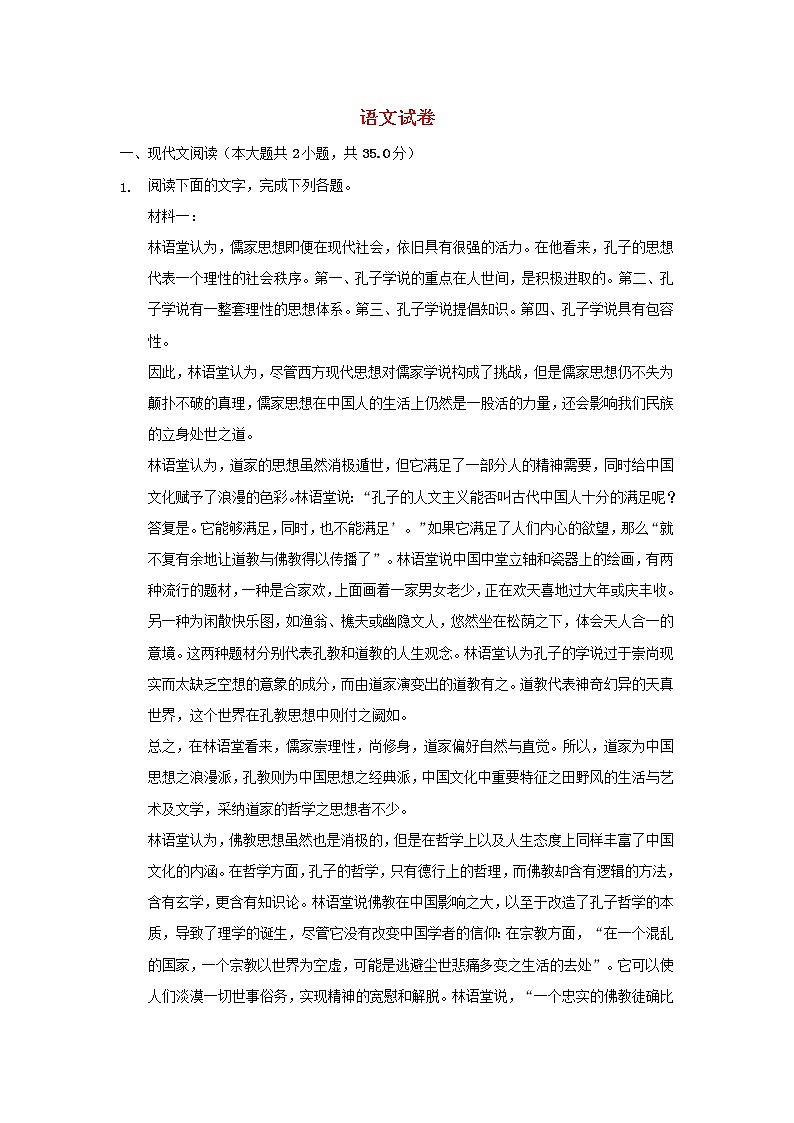 安徽省桐城市重点中学2021_2022学年高二语文上学期开学教学质量检测试题含解析01