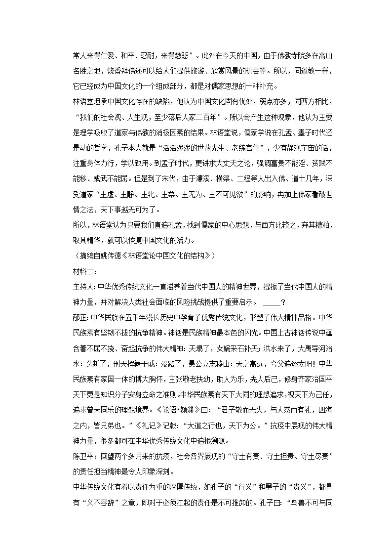 安徽省桐城市重点中学2021_2022学年高二语文上学期开学教学质量检测试题含解析02