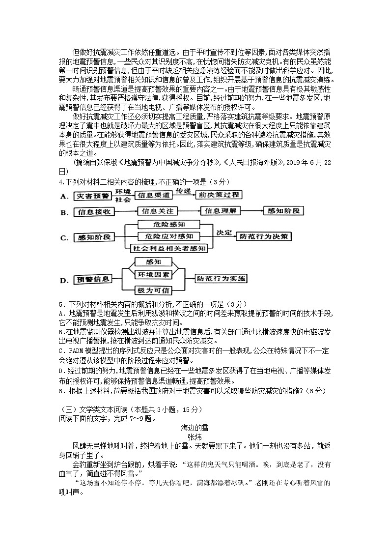 广西玉林市育才中学2020-2021学年高二语文下学期期中模拟测试试题03