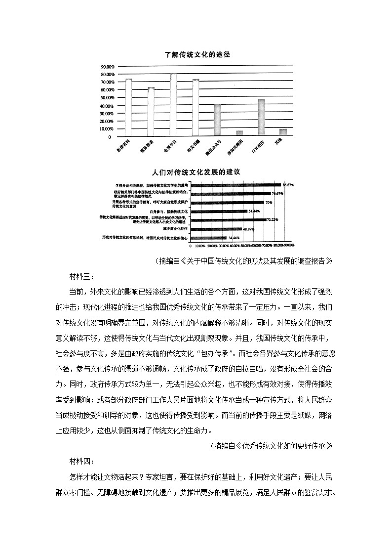 重庆市复旦中学2020_2021学年高一语文下学期期中试题02