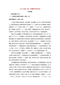 黑龙江省青冈县第一中学校2021_2022学年高二语文上学期开学考试试题含答案