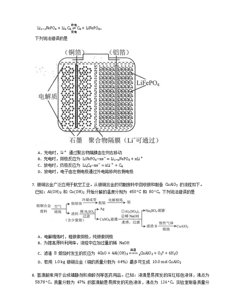 2020年云南省昆明市高考一模化学试卷（含解析）02