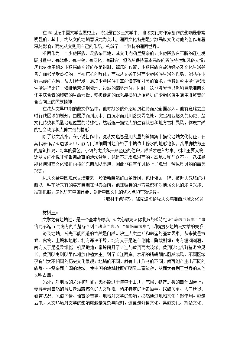 重庆市实验中学校2020_2021学年高一语文下学期第一阶段测试试题02
