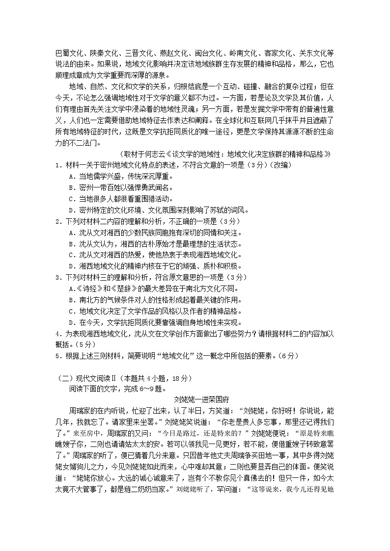 重庆市实验中学校2020_2021学年高一语文下学期第一阶段测试试题03