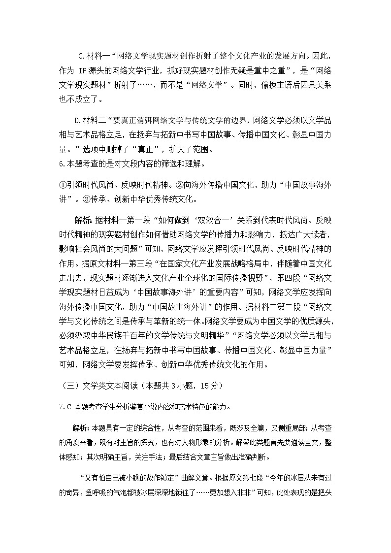 2022届陕西省宝鸡市金台区高三一模语文试题含答案（11月）02