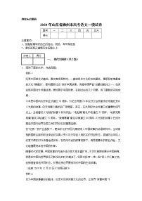 2020年山东省德州市高考语文一模试卷（含解析）