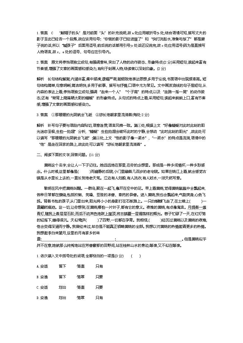 新高考语文一轮总复习专题七语段综合（含“语言文字运用Ⅱ”新题型） 专题检测含答案02