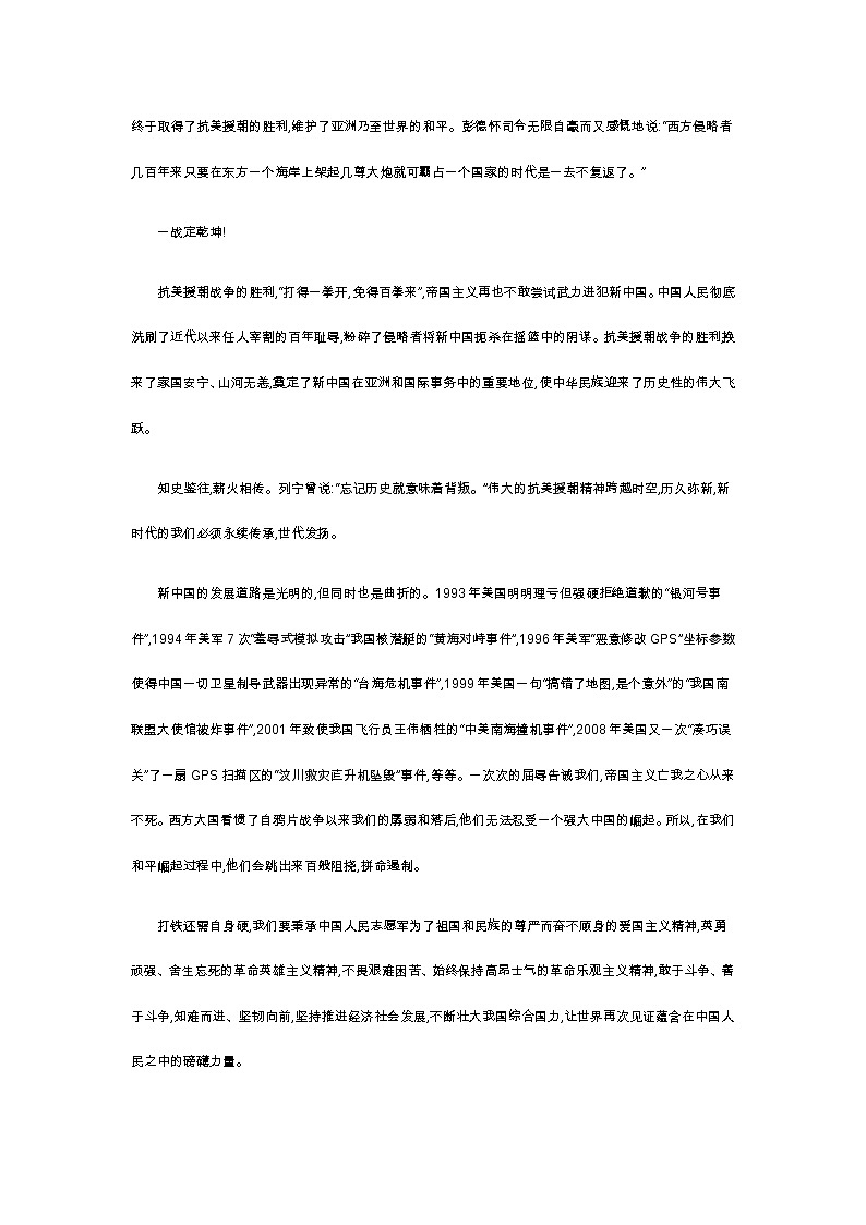 新高考语文一轮总复习专题十六作文模拟含答案第3页