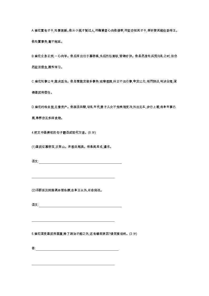 新高考语文一轮总复习专题十五名篇名句默写模块卷含答案第3页