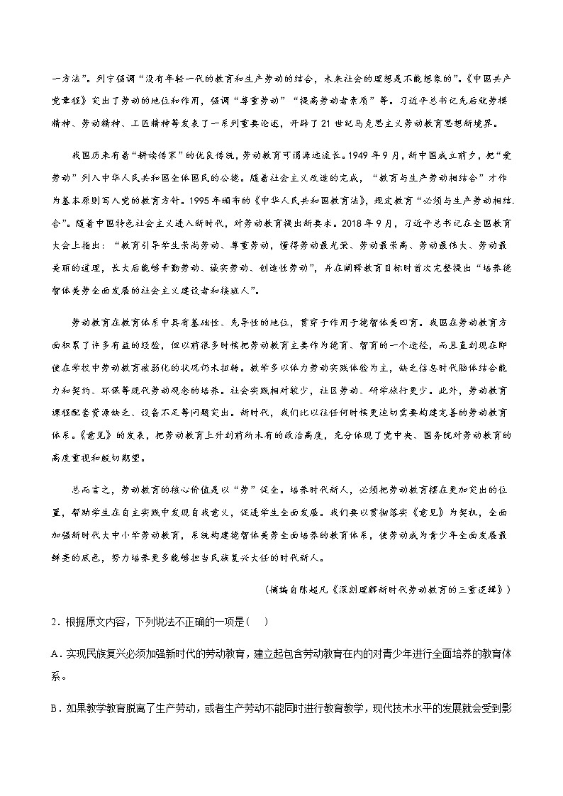 专题13论述类文本阅读之概括、分析、推断高考语文一轮复习考点专题测试卷（全国卷版）（考生用卷）含答案03
