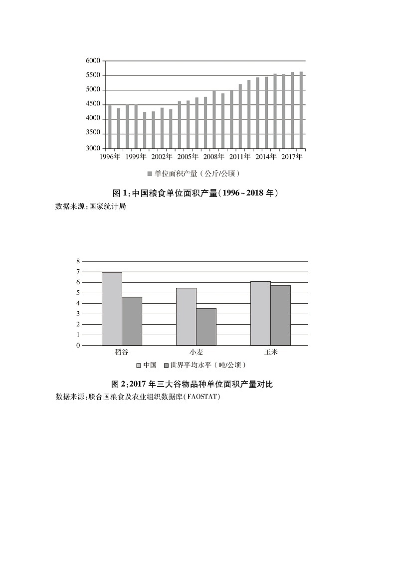 专题16实用类文本阅读之分析图表高考语文一轮复习考点专题测试卷（全国卷版）（考生用卷）含答案第2页