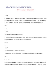 专题16实用类文本阅读之分析图表高考语文一轮复习考点专题测试卷（全国卷版）（全解全析）含答案