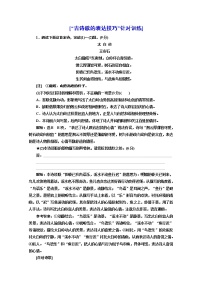 高三语文新教材一轮复习训练“古诗歌的表达技巧”针对训练含解析