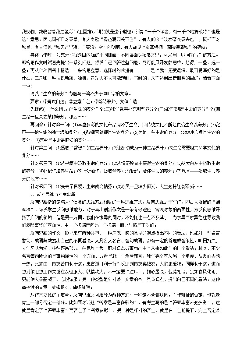高三语文新教材一轮复习考点56事理分析型作文 试卷03