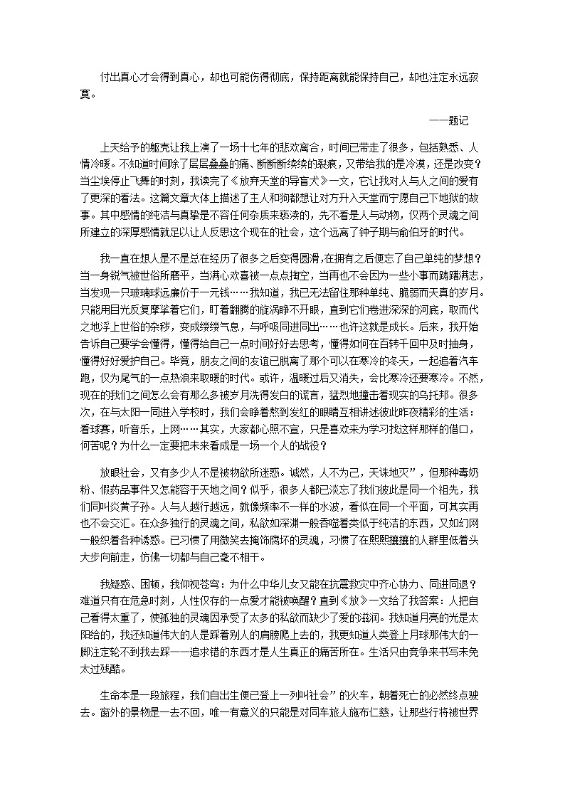 高考语文一轮复习作业：第4板块 写作 专题2 考点3 读后感、观后感作业含答案第2页