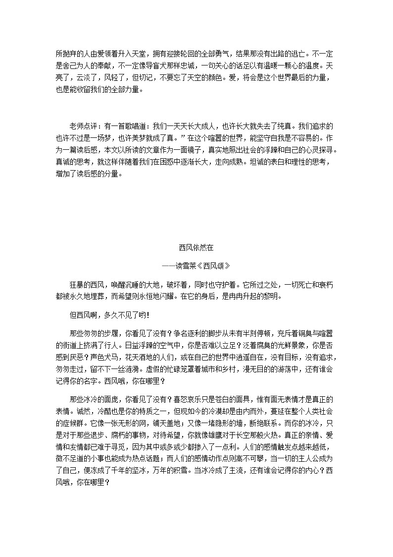 高考语文一轮复习作业：第4板块 写作 专题2 考点3 读后感、观后感作业含答案第3页