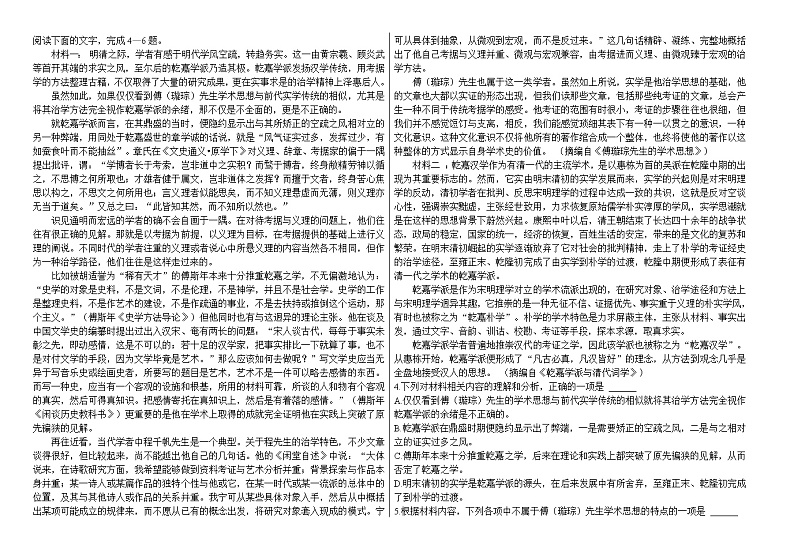 高二期中语文试卷02