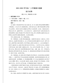 河南省范县第一中学2021-2022学年高一上学期期中检测语文试题