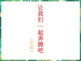 苏教版高一语文必修一 1.3《错误》课件+教案+学案+练习