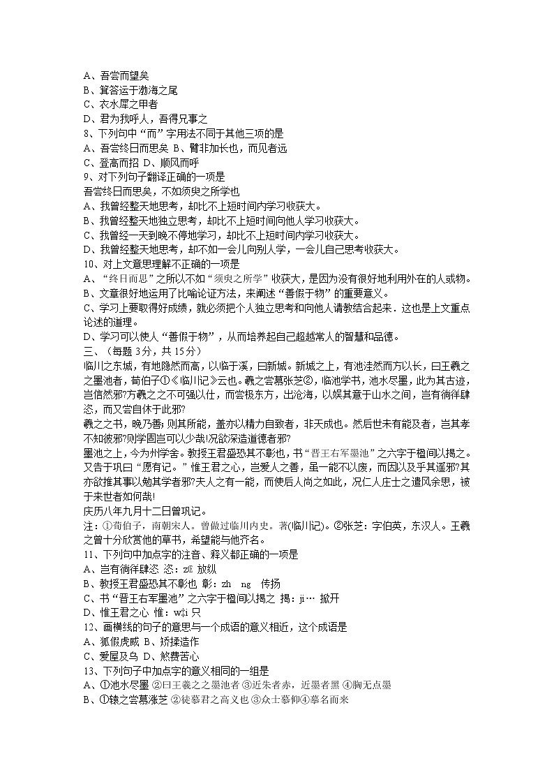 苏教版高一语文必修一 2.2《获得教养的途径》课件+教案+学案+练习02