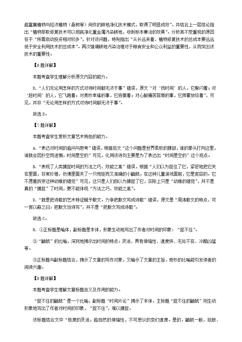 湖南省益阳市箴言中学2022届高三上学期第三次模拟考试（11月）语文含答案03