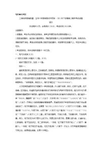 湖南省三湘名校、五市十校教研教改共同体2021-2022学年高二上学期期中考试（11月）语文含答案