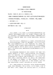 浙江省杭州八校联盟2021-2022学年高一上学期期中联考语文试题含答案