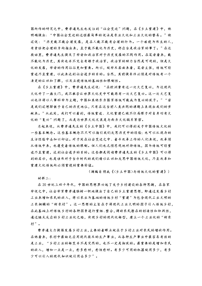 广东省惠州市一中2021年高二上学期第二次检测语文试题（含答案）02