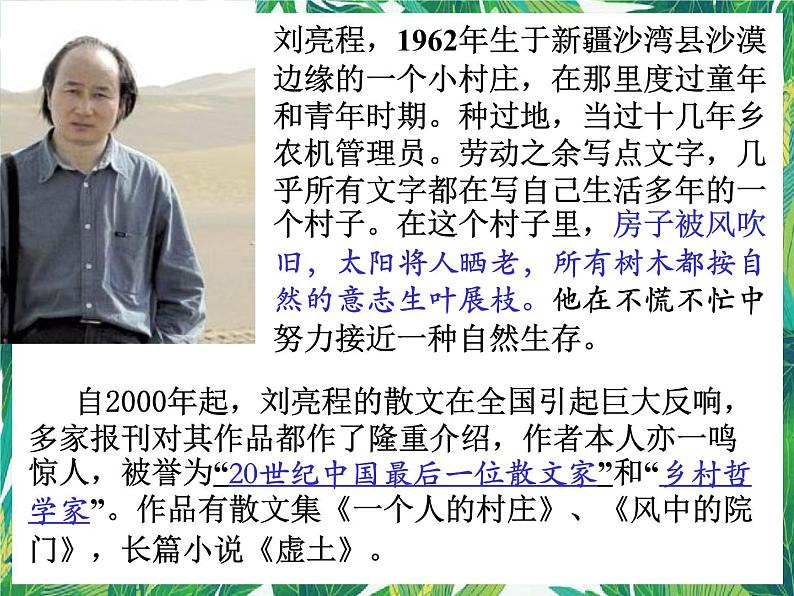 苏教版高一语文必修一 3.2.2《今生今世的证据》课件+教案+学案+练习02