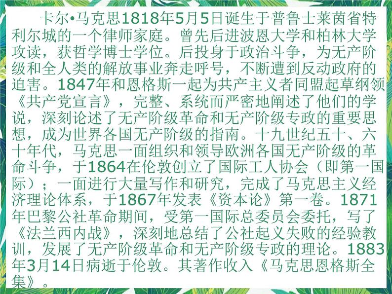 高一语文课件：1.3.1《青年在选择职业时的考虑》（苏教版必修1）第3页