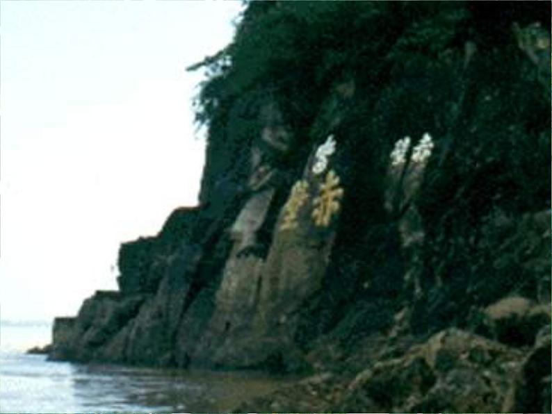 苏教版高一语文必修一 4.2.1《赤壁赋》课件+教案+学案+练习04