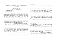 福建省福清元载中学2021--2022学年高二上学期第一次月考测【试卷+答案】