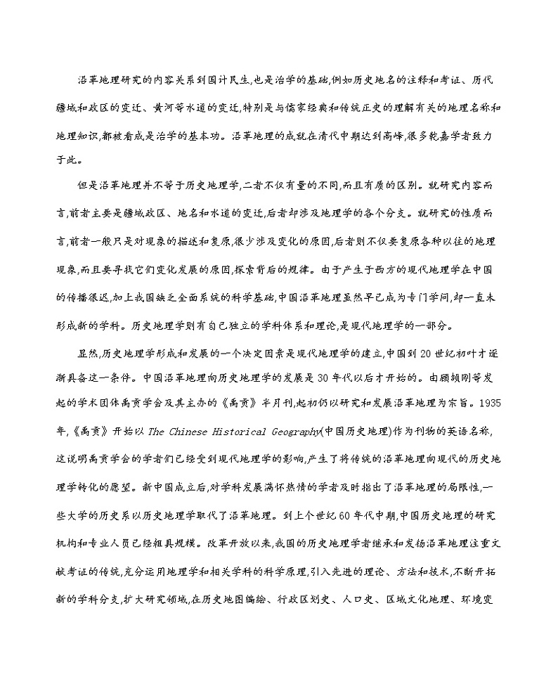 专题一　现代文阅读Ⅰ——信息性文本第2页