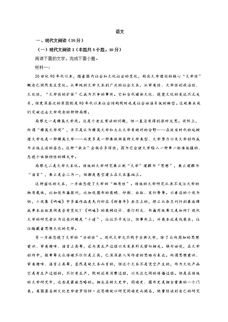 湖南省2022届高三10月联考语文试题(含答案)第1页