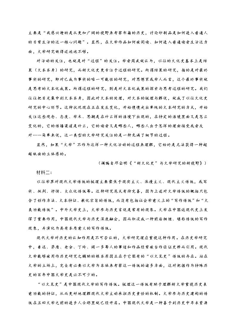 湖南省2022届高三10月联考语文试题(含答案)第2页