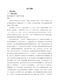 江苏省淮安市三校2021-2022学年高三10月联考语文试题(含答案)