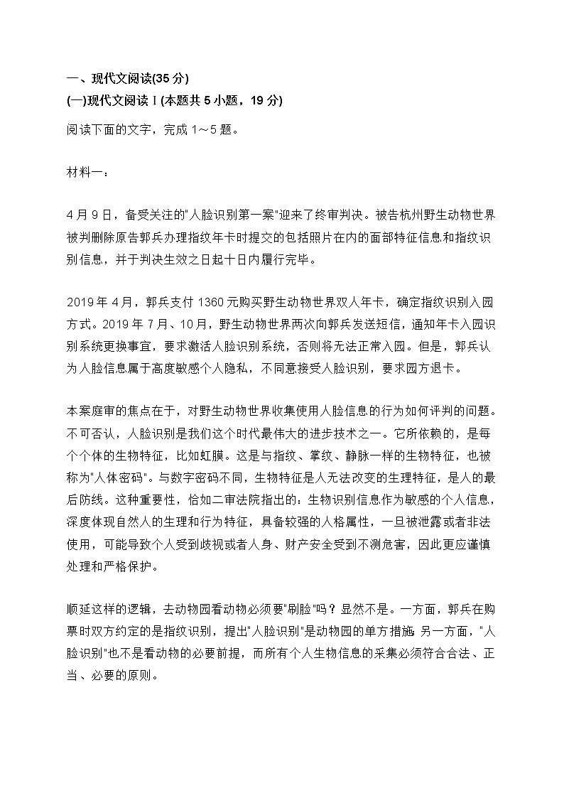 湖南省邵阳市2022届高三第一次月考语文试题(含答案)01