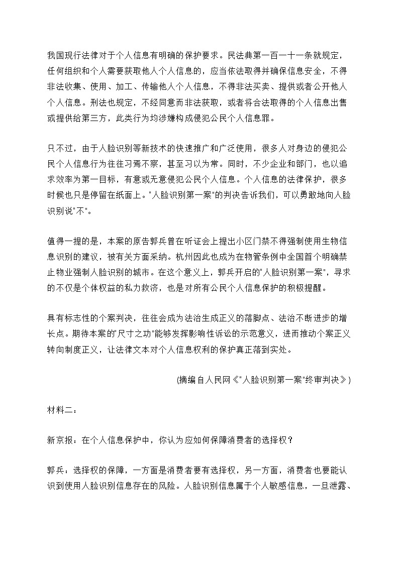 湖南省邵阳市2022届高三第一次月考语文试题(含答案)02