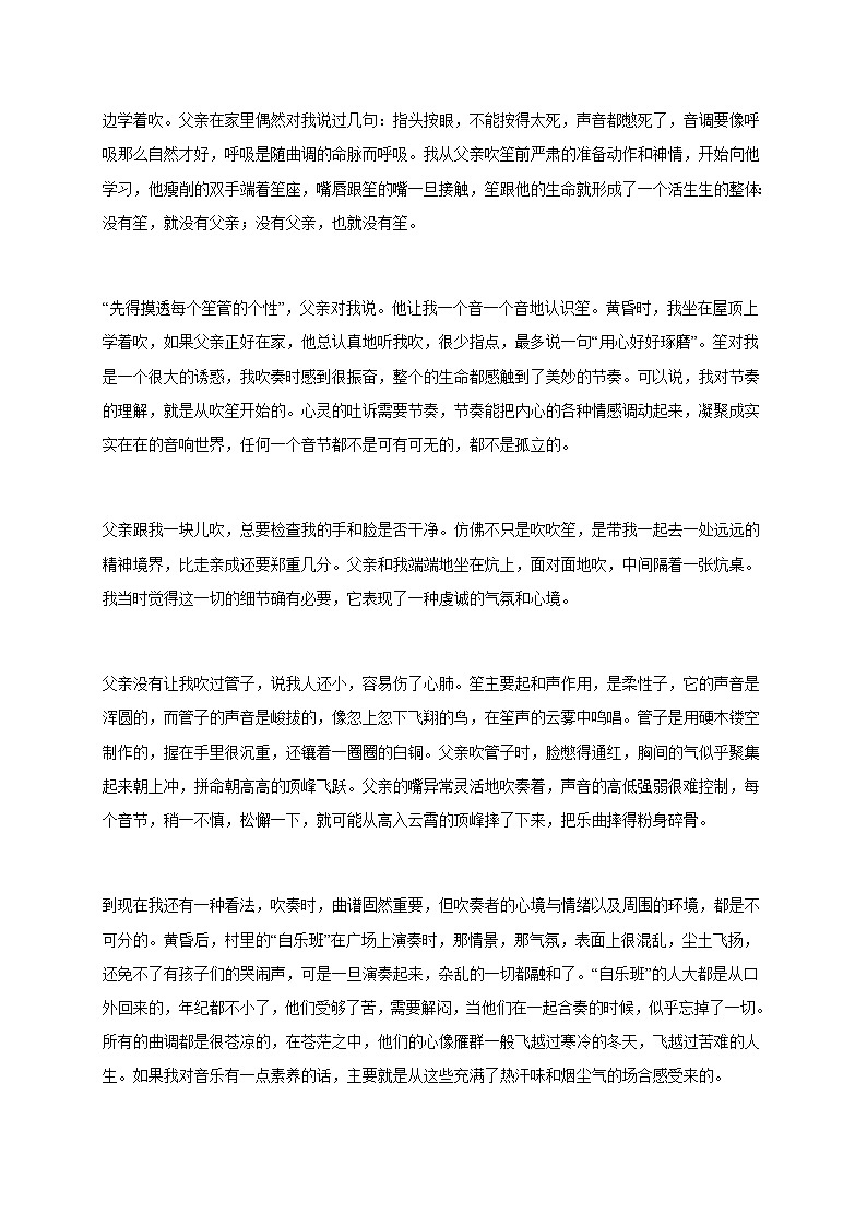 2021年全国各地高考语文试卷分类汇编：文学类文本阅读(含答案)第2页