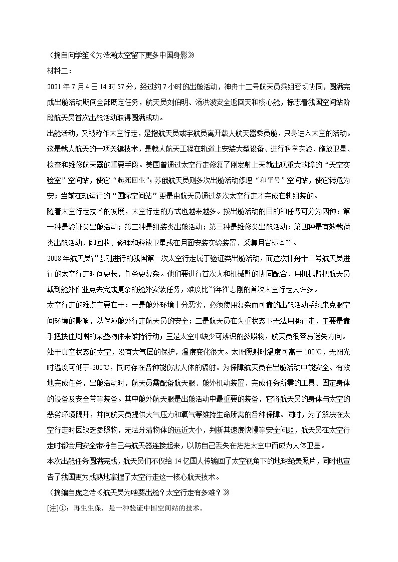 辽宁省滨城2022届高三上学期期中考试语文试题(含答案)02