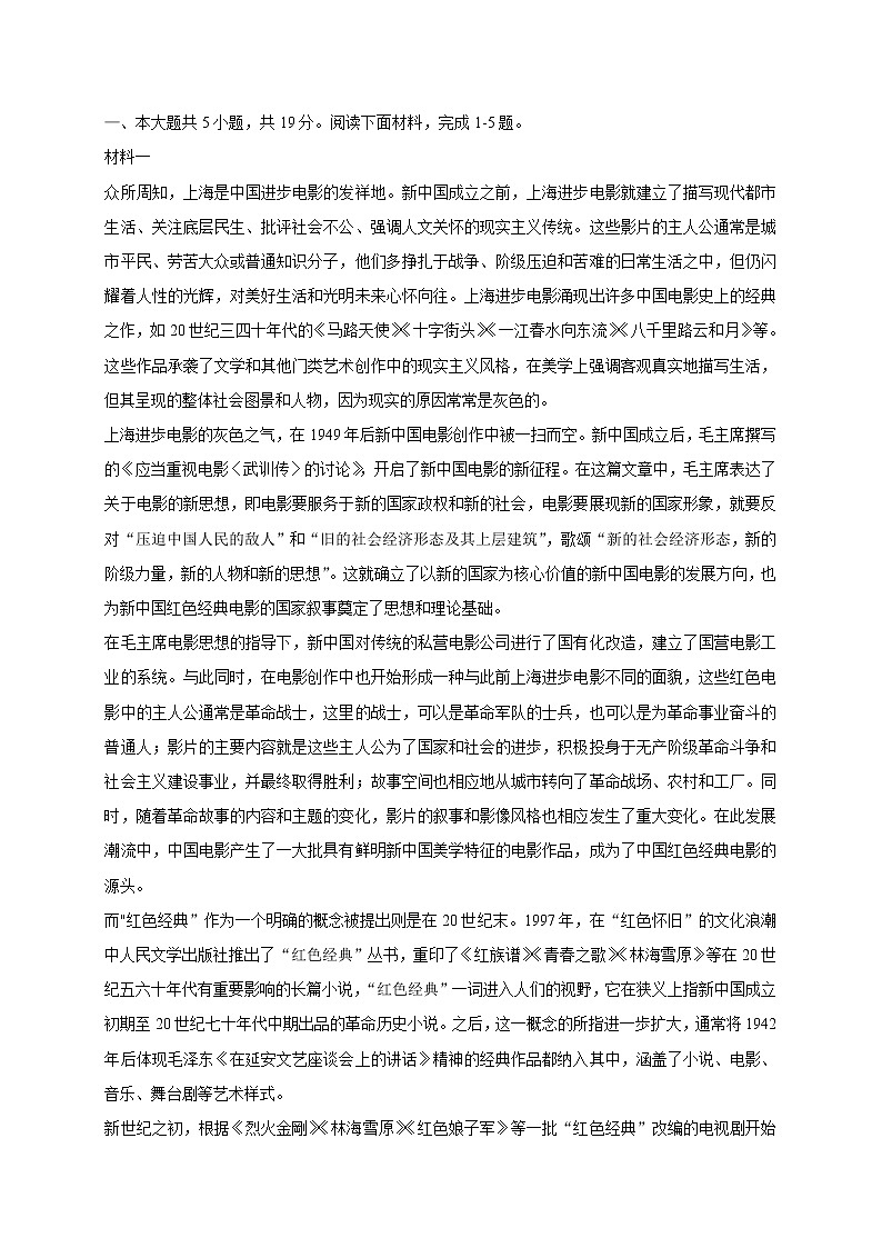 北京市海淀区2022届高三第一学期期中考试语文试题(含答案)01