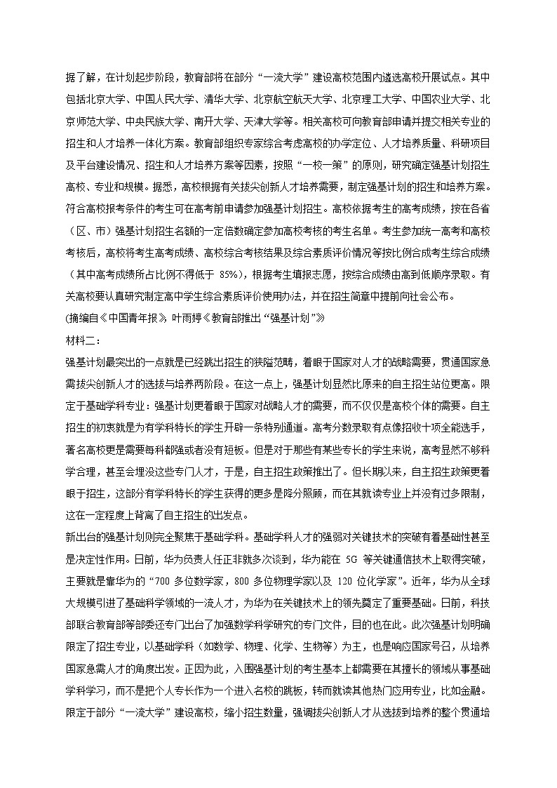 甘肃省永昌县2020-2021学年高三上学期期中考试语文试卷(含答案)03