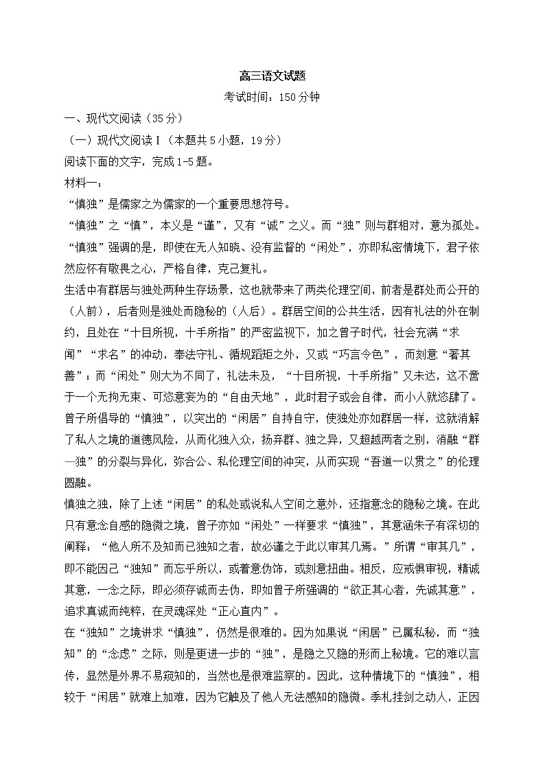 江苏省南京市2021-2022学年高三上学期期中检测语文试题(含答案)01