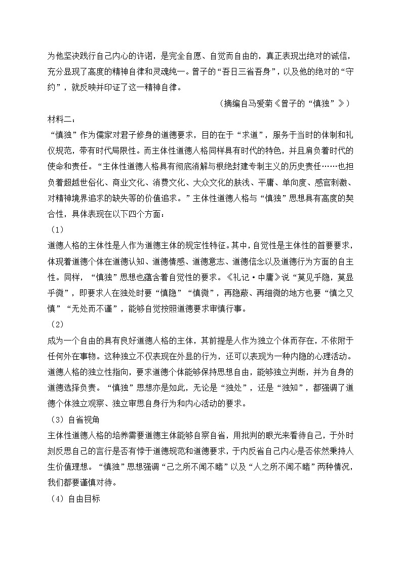 江苏省南京市2021-2022学年高三上学期期中检测语文试题(含答案)02