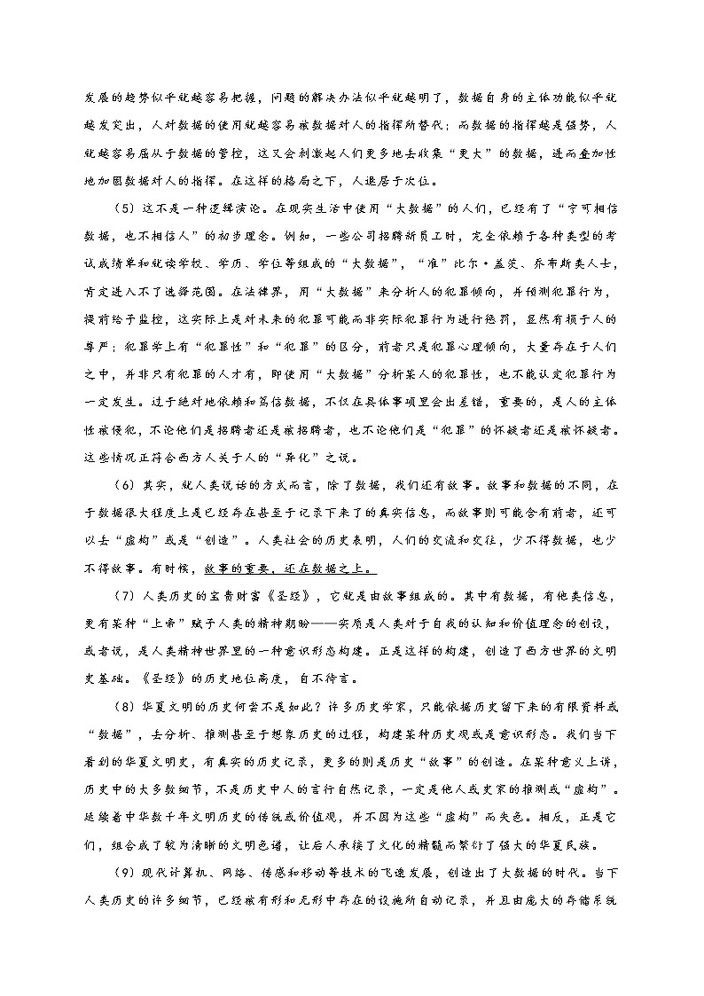 上海市徐汇区2019-2020学年高三上学期期中语文试题(含答案)02
