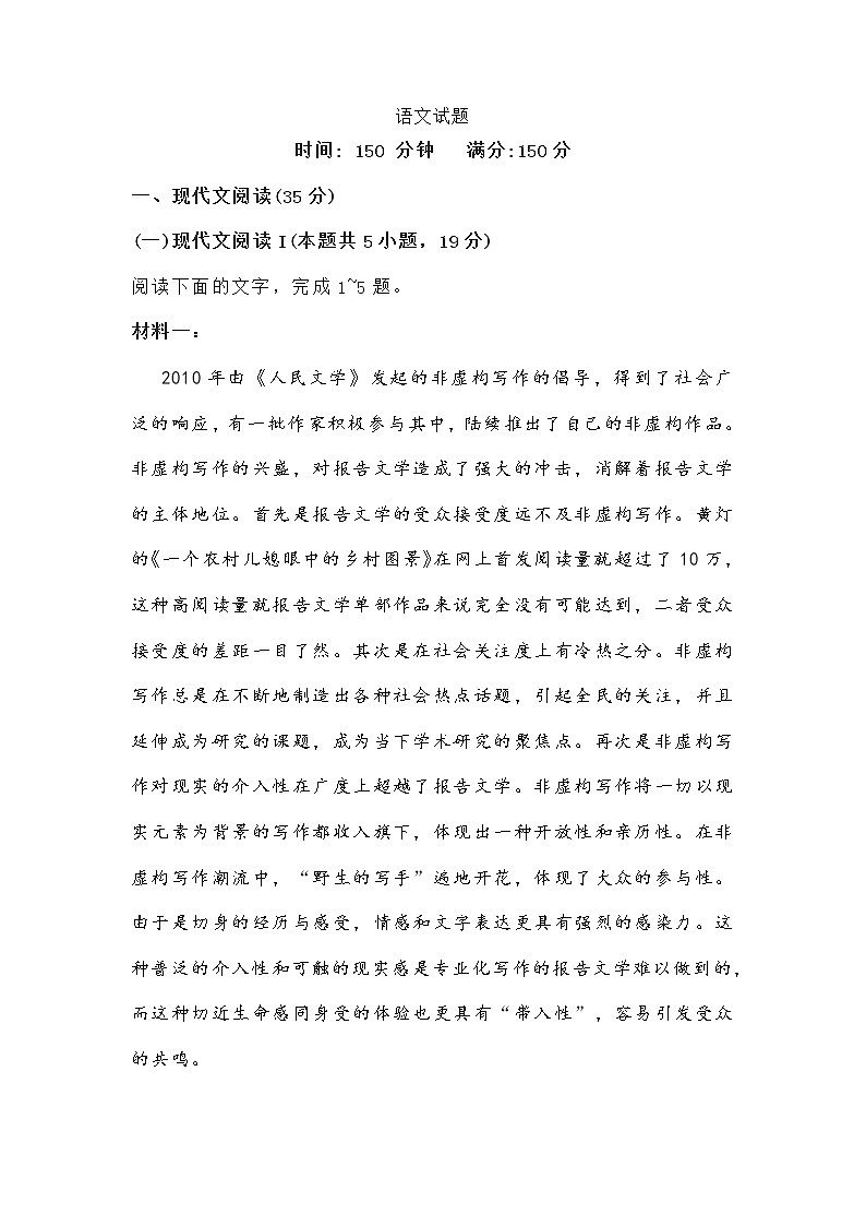 山东省青岛市2022届高三上学期期中考试语文试题(含答案)01