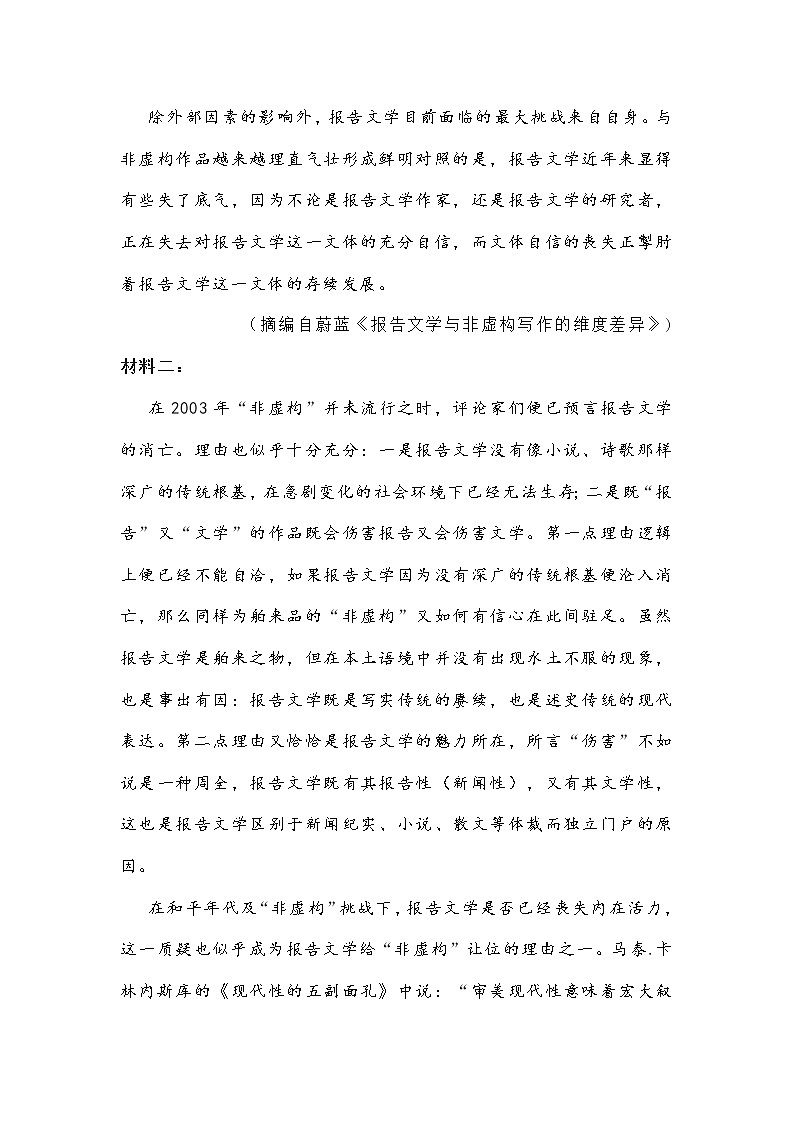 山东省青岛市2022届高三上学期期中考试语文试题(含答案)02