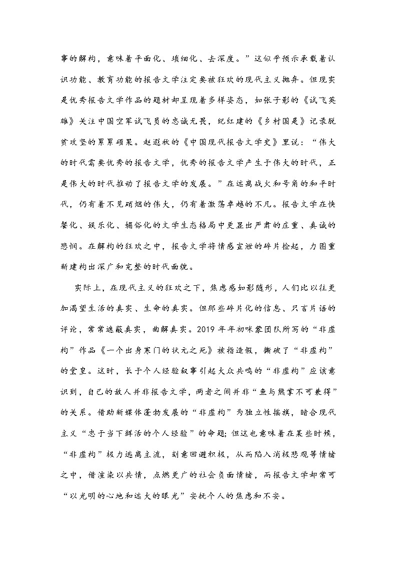 山东省青岛市2022届高三上学期期中考试语文试题(含答案)03