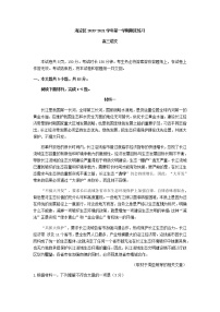 2021届北京市海淀区第一学期期末练习高三语文试卷含答案